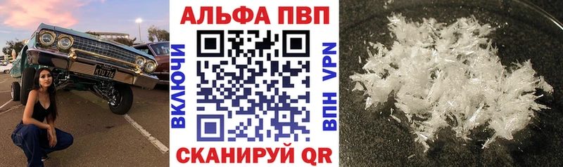 A-PVP мука  Купить закладки  Волжский 