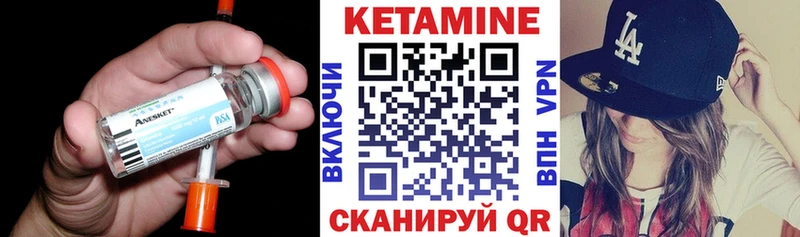 Кетамин VHQ  Купить  Волжский 