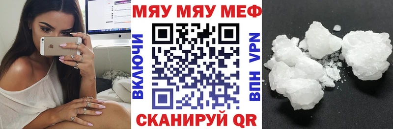 МЕФ VHQ  Купить закладки  Волжский 