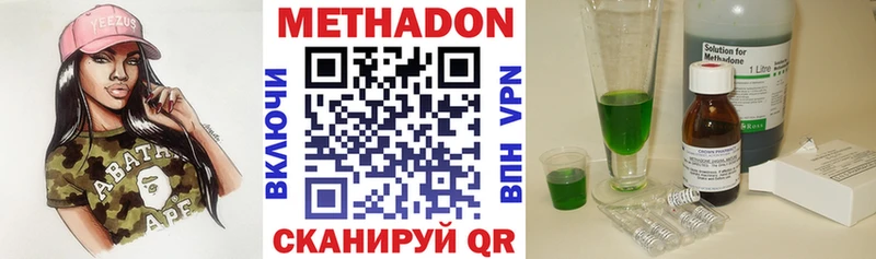 Метадон белоснежный  Купить где  Волжский 