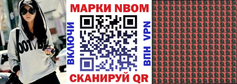 Купить  Волжский  Марки N-bome 1,8мг 