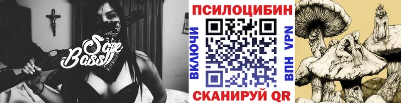 Галлюциногенные грибы ЛСД  Купить  Волжский 