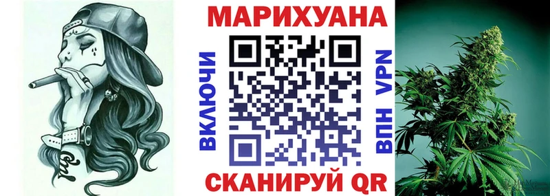 Купить  Волжский  Марихуана гибрид 